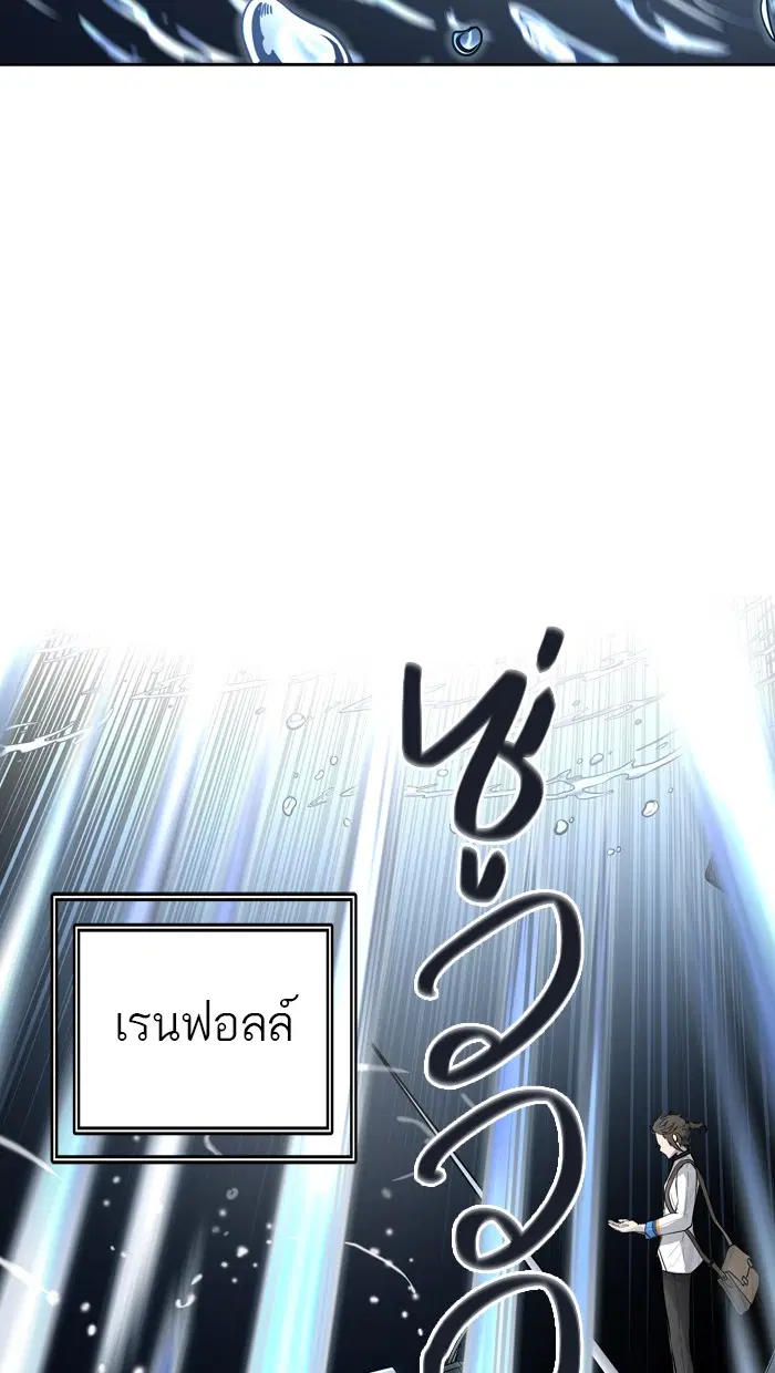 Tower of God ตอนที่ 422 หน้า 63