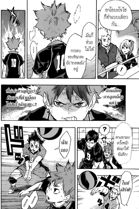 Haikyuu!! ตอนที่ 114 หน้า 11