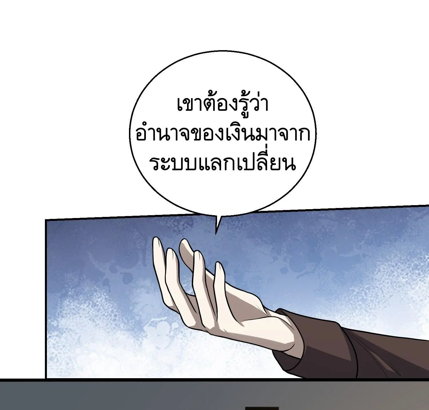 The First Order ตอนที่ 79 หน้า 54