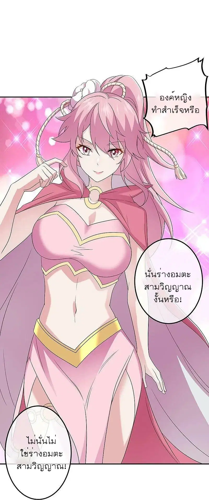 Peerless Battle Spirit ตอนที่ 559 หน้า 30