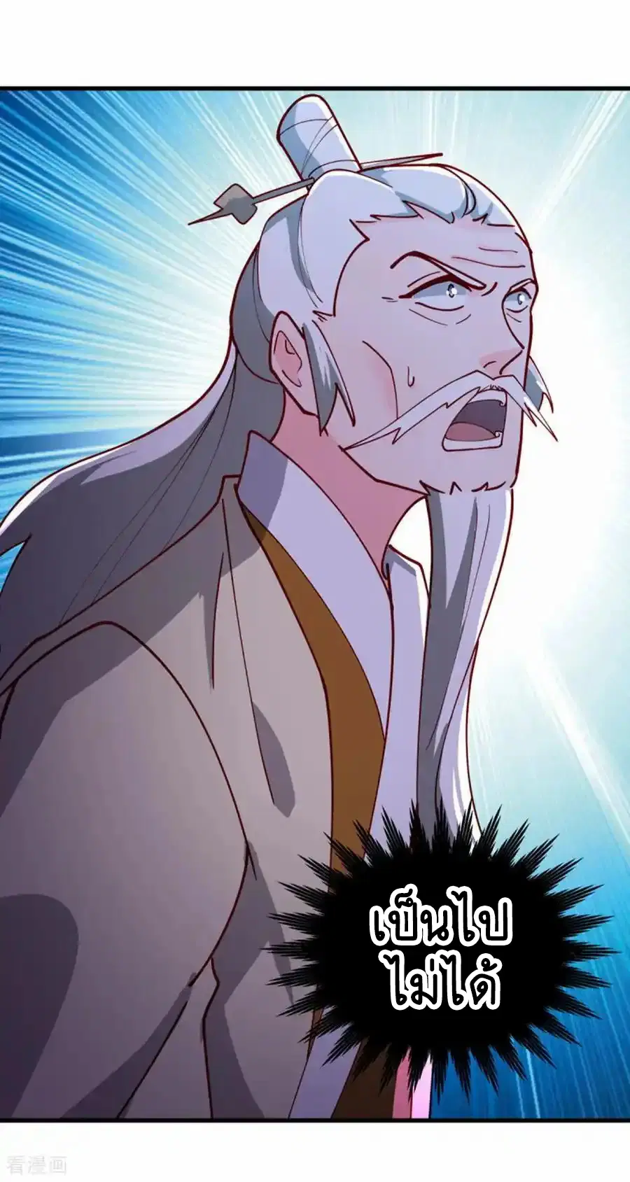 Peerless Battle Spirit ตอนที่ 662 หน้า 54