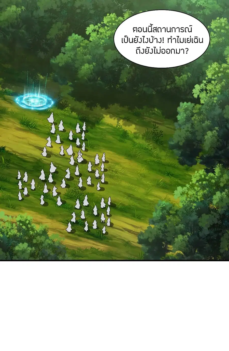 Banished Disciple’s Counterattack ราชาอมตะผู้ถูกขับไล่ ตอนที่ 148 หน้า 3