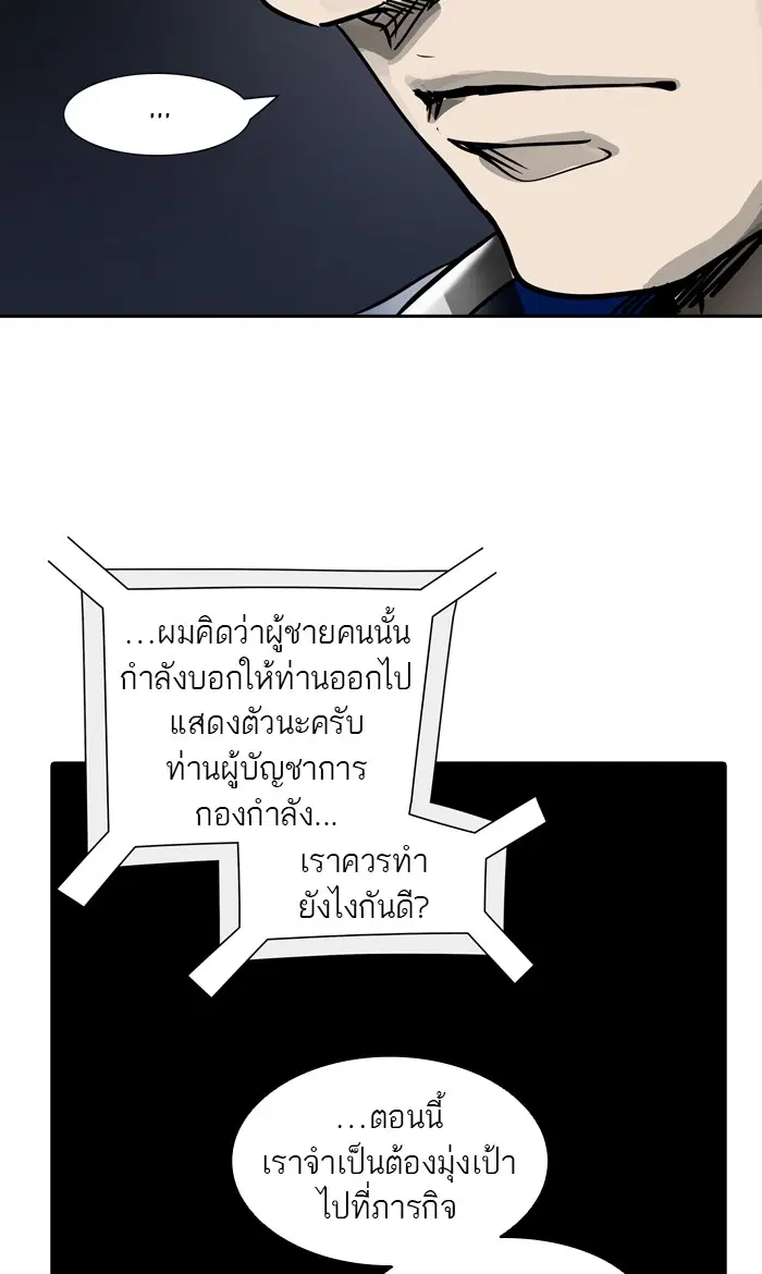 Tower of God ตอนที่ 407 หน้า 5