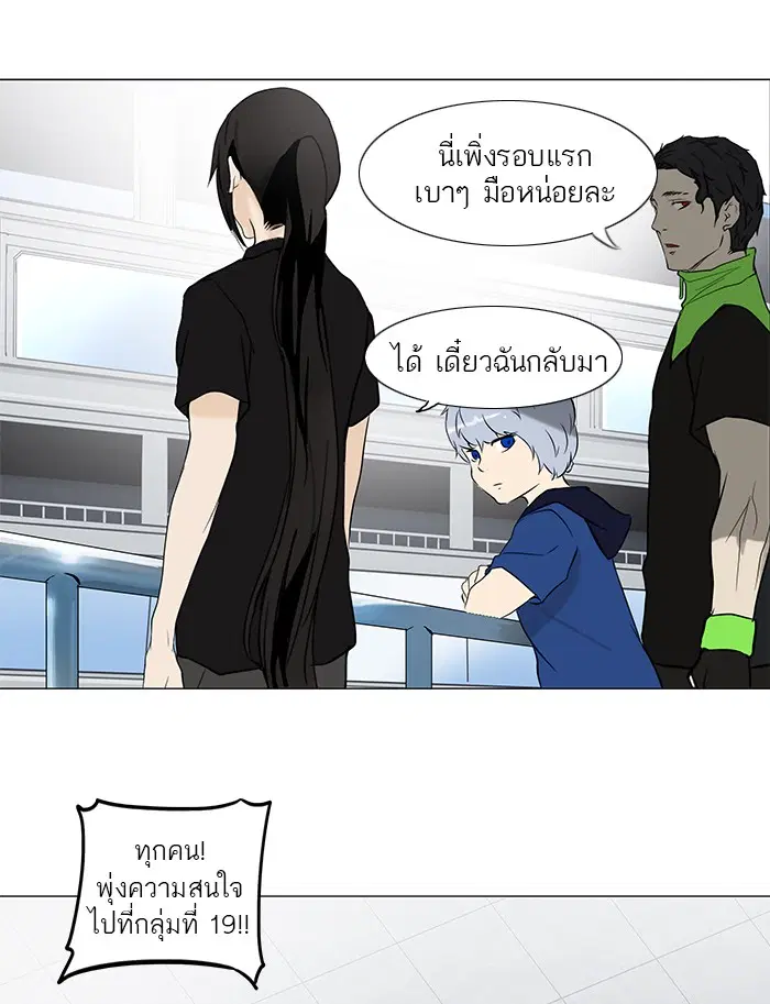 Tower of God ตอนที่ 152 หน้า 22