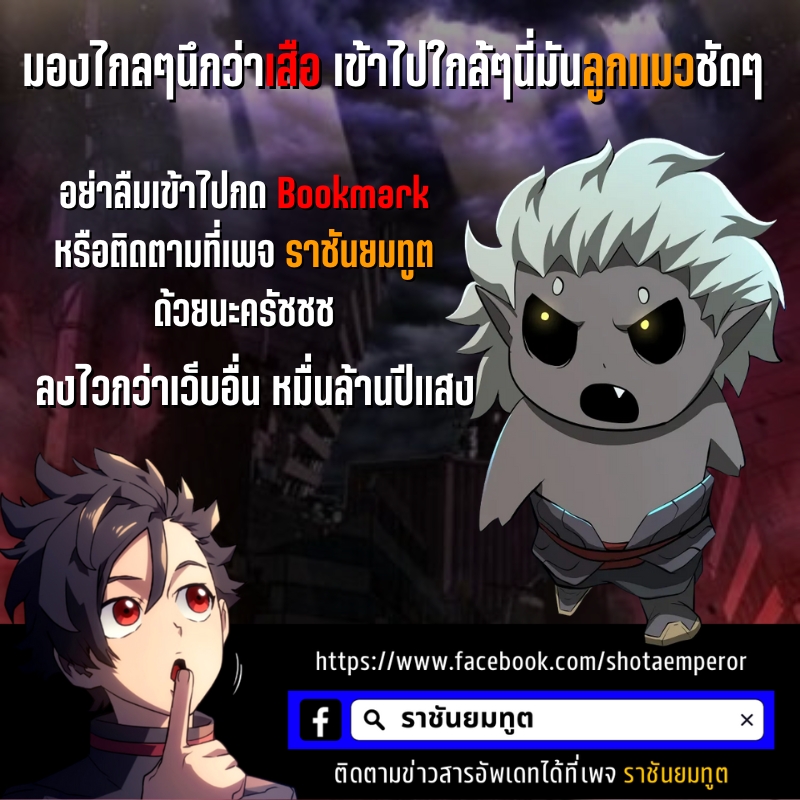 The Return of Apocalypses Tyrant การกลับมาของทรราชแห่งวันสิ้นโลก ตอนที่ 10 หน้า 35