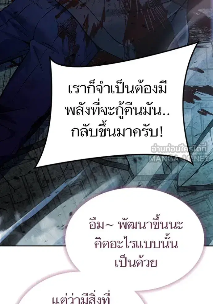 Tower of God ตอนที่ 633 หน้า 288