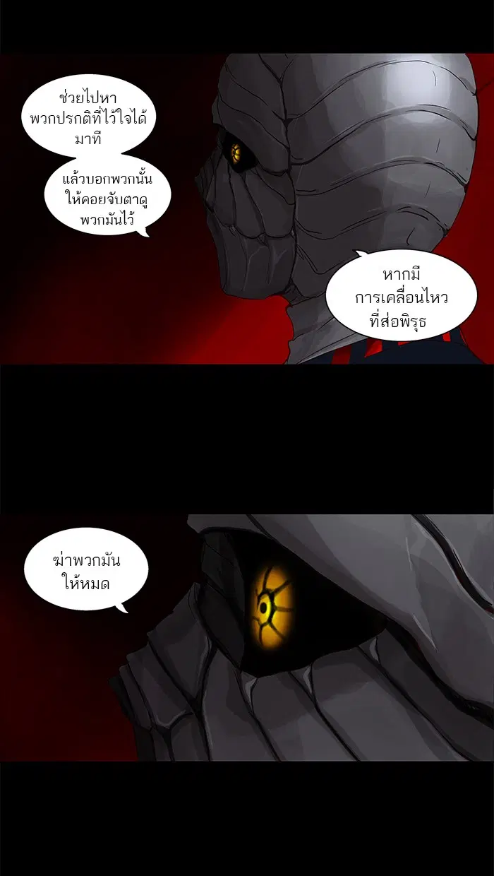 Tower of God ตอนที่ 115 หน้า 29