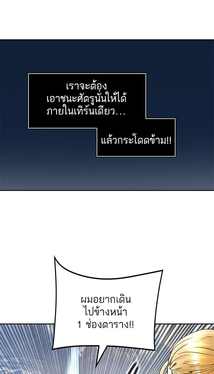 Tower of God ตอนที่ 495 หน้า 59