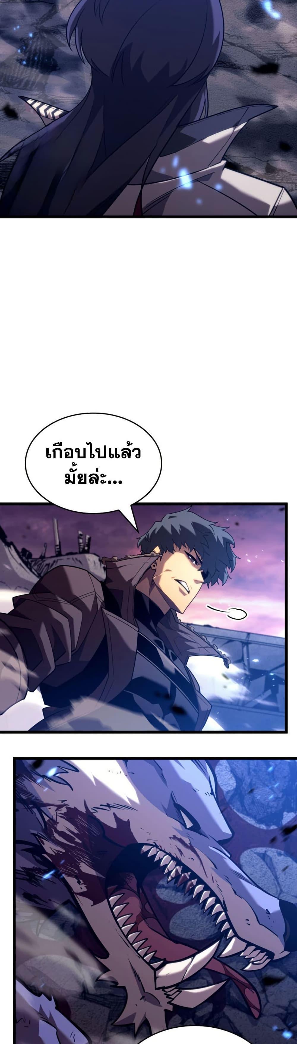 Return of the SSS-Class Ranker ตอนที่ 175 หน้า 22