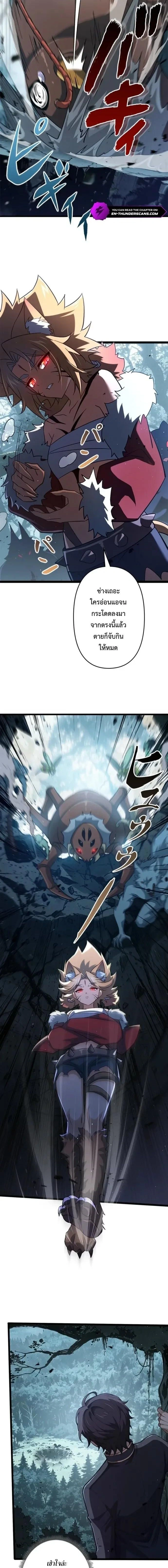 I Became a Genius at the Academy in a World Where Magic Reigns Supreme – ในโลกที่เวทมนตร์คือทุกสิ่ง ฉันเกิดใหม่เป็นอัจฉริยะแห่งอะคาเดมี ตอนที่ 102 หน้า 5
