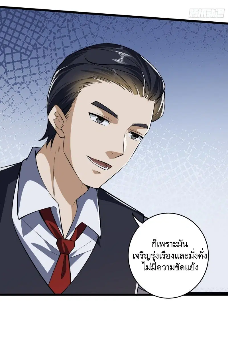 The First Order ตอนที่ 188 หน้า 20
