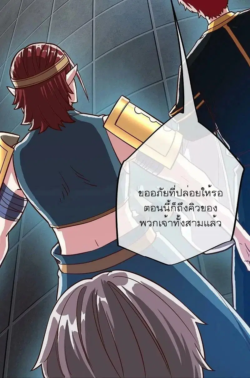 Peerless Battle Spirit ตอนที่ 531 หน้า 5