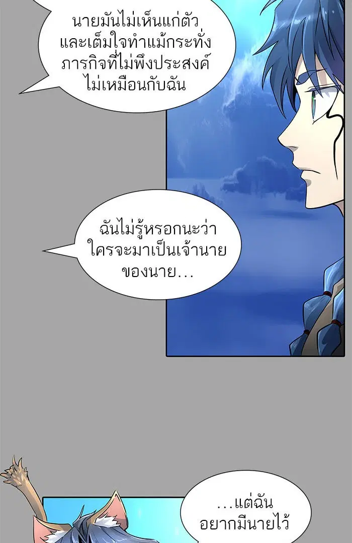 Tower of God ตอนที่ 526 หน้า 59