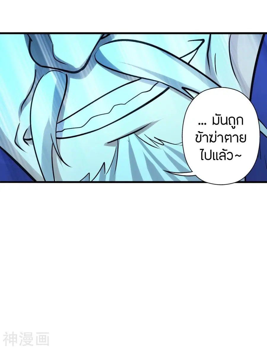 Banished Disciple’s Counterattack ราชาอมตะผู้ถูกขับไล่ ตอนที่ 231 หน้า 9