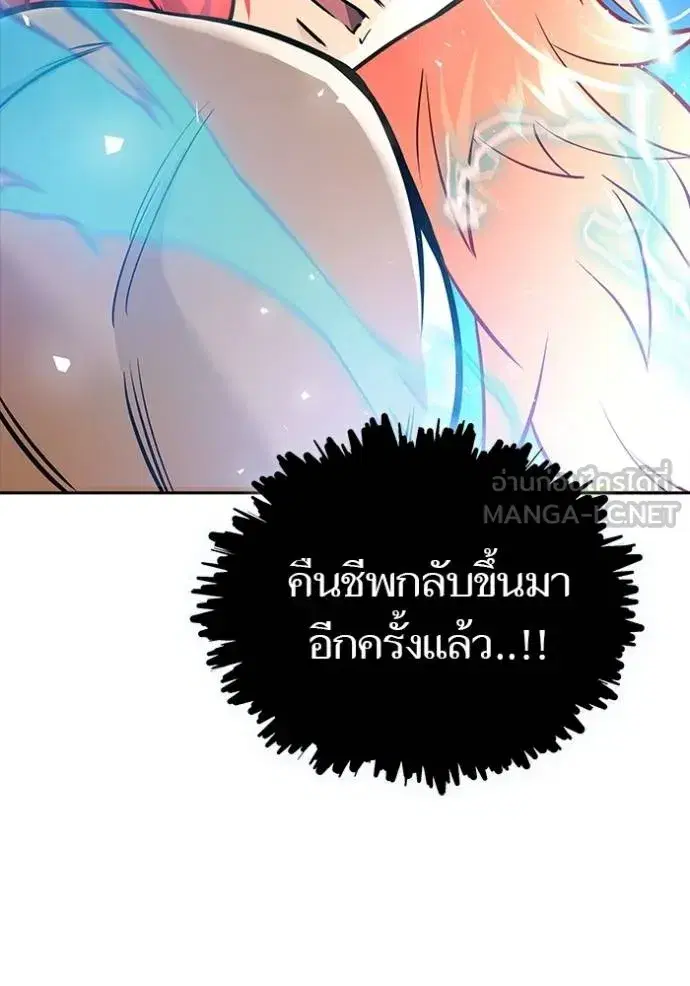 Tower of God ตอนที่ 641 หน้า 144