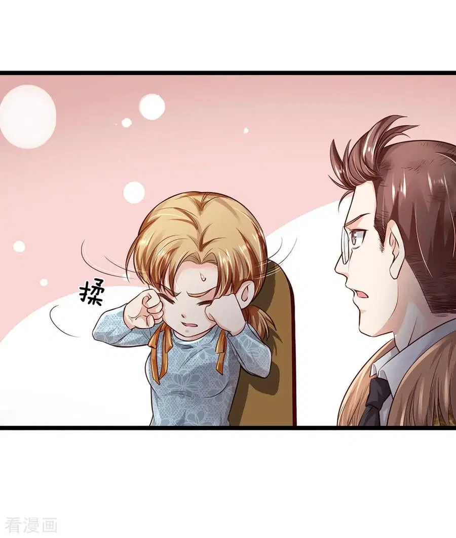 I’m the Great Immortal ตอนที่ 181 หน้า 3