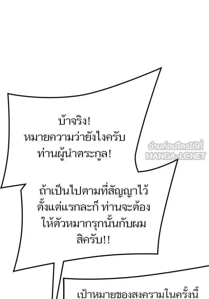 Tower of God ตอนที่ 649 หน้า 126
