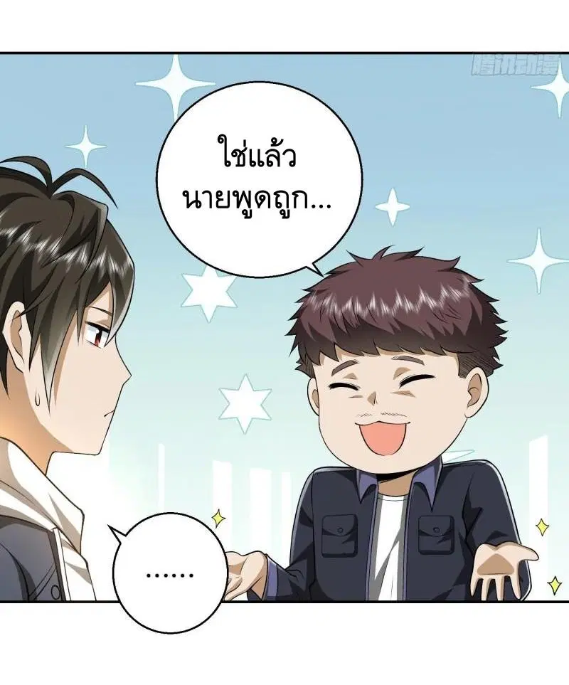 The First Order ตอนที่ 150 หน้า 18