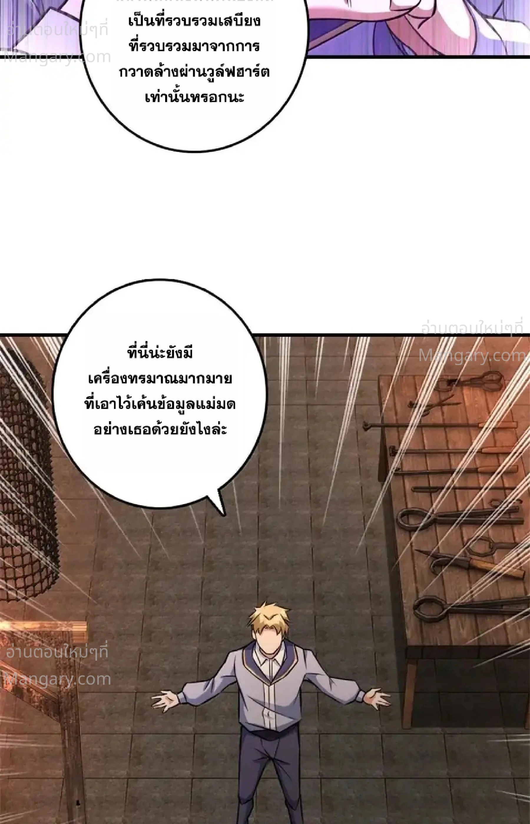 Release That Witch ตอนที่ 618 หน้า 67