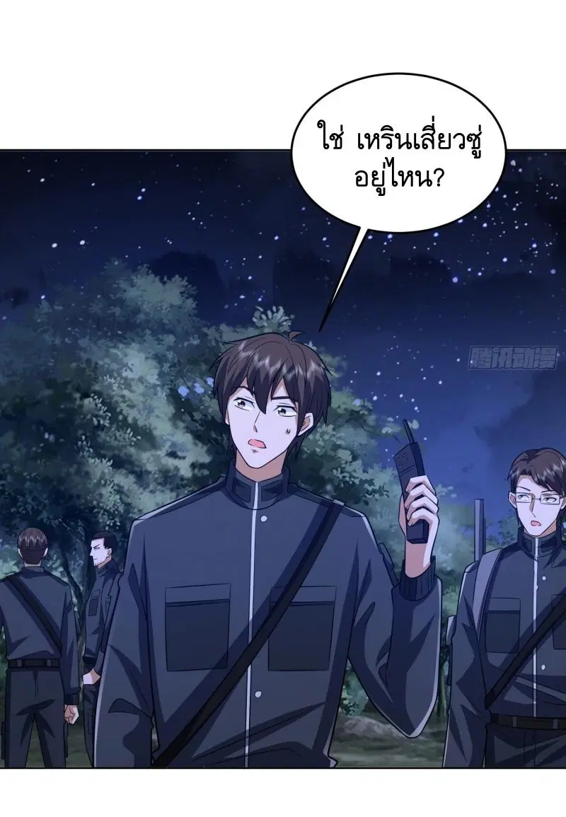 The First Order ตอนที่ 204 หน้า 42
