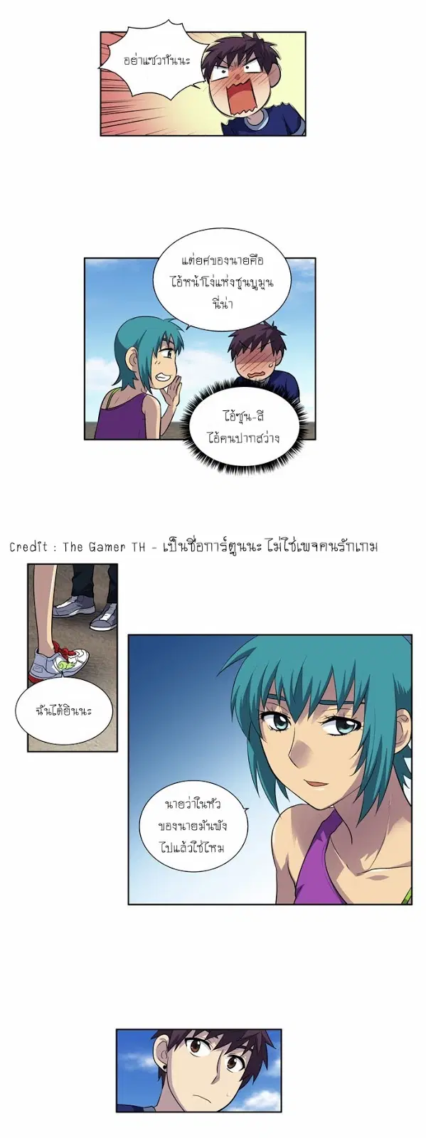 The Gamer ตอนที่ 122 หน้า 18