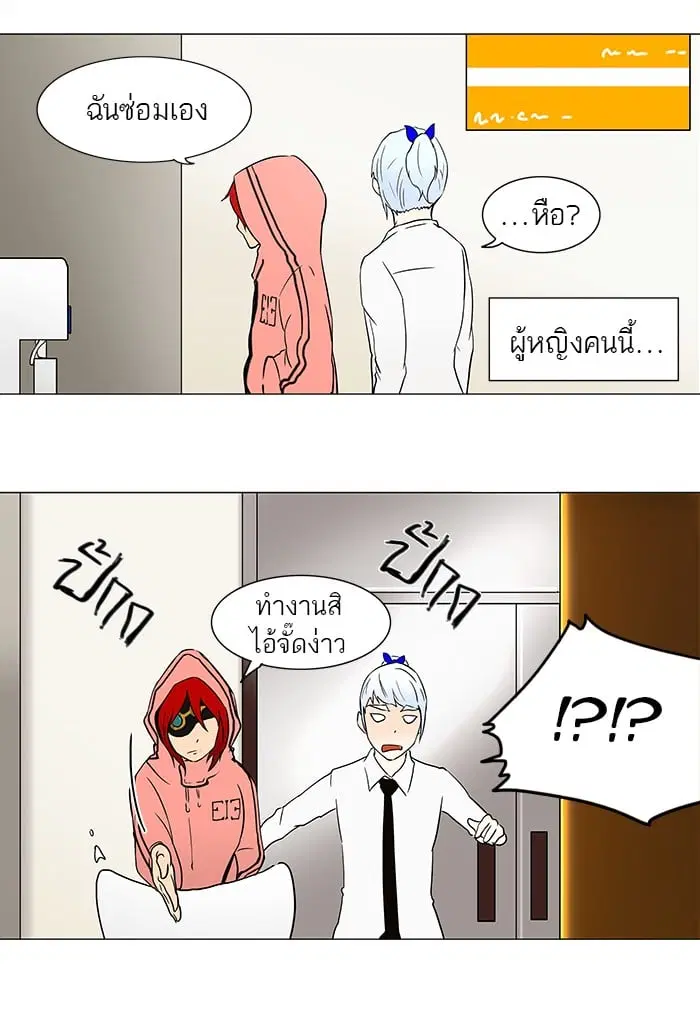 Tower of God ตอนที่ 56 หน้า 13