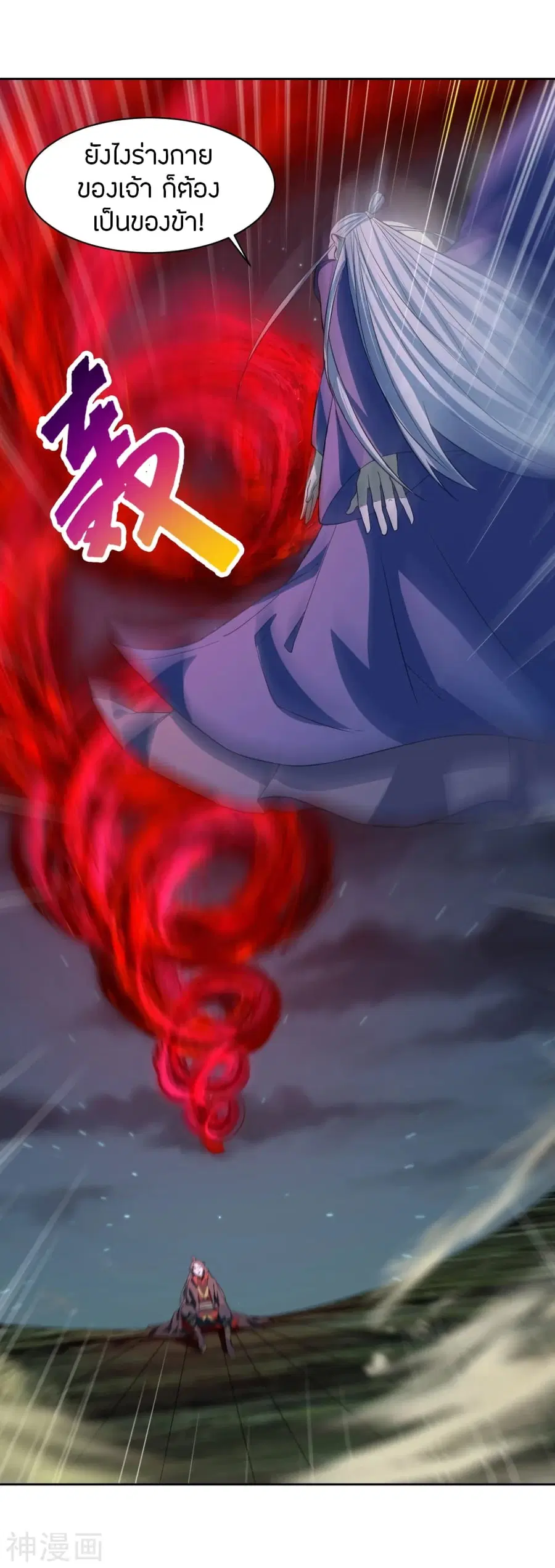 Banished Disciple’s Counterattack ราชาอมตะผู้ถูกขับไล่ ตอนที่ 230 หน้า 11