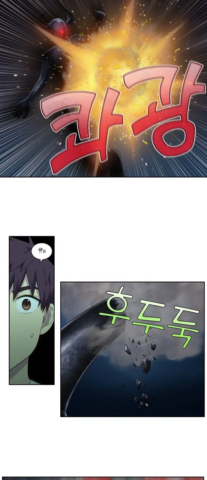 The Gamer ตอนที่ 337 หน้า 5