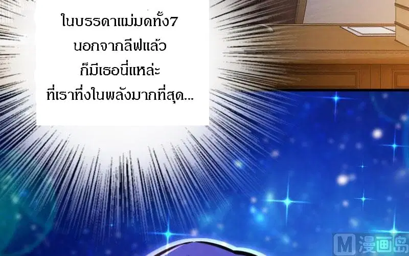 Release That Witch ตอนที่ 70 หน้า 91