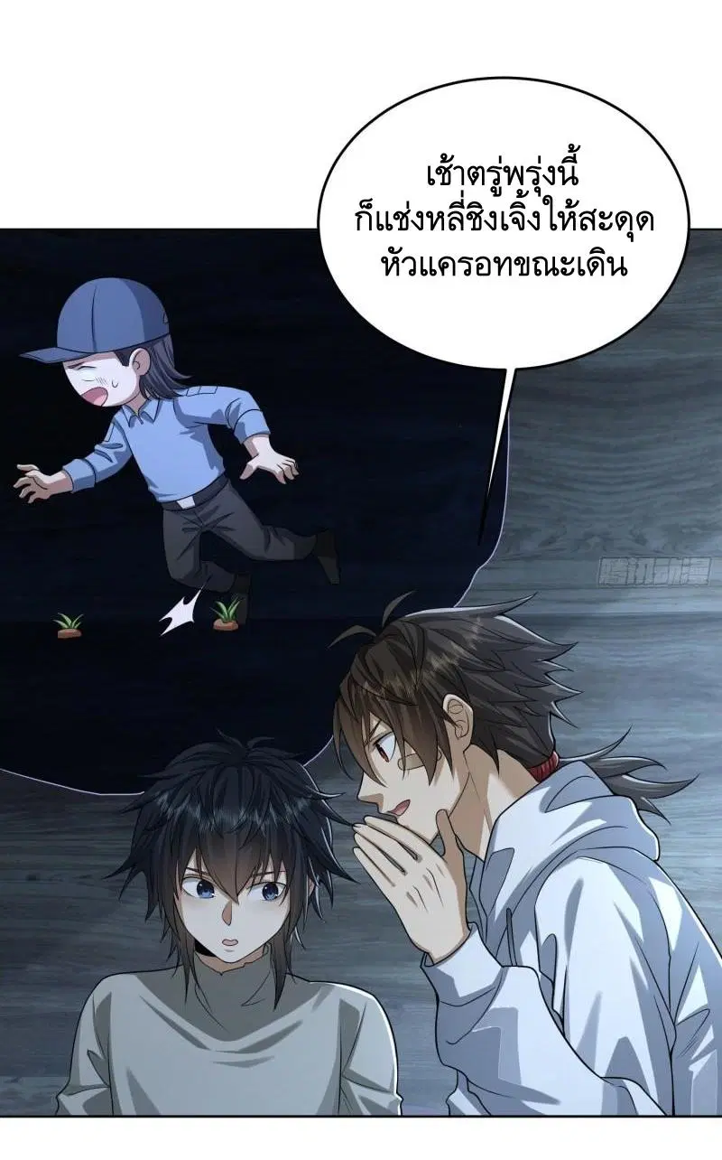 The First Order ตอนที่ 142 หน้า 29