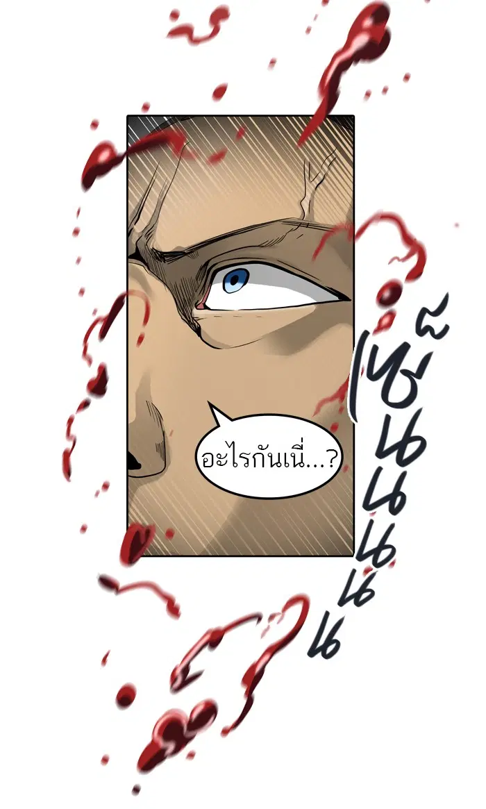 Tower of God ตอนที่ 449 หน้า 36