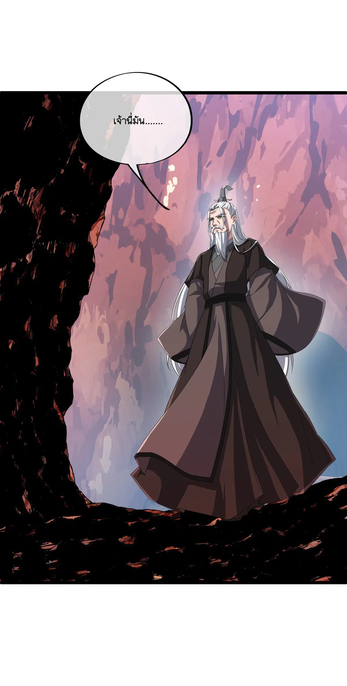 Peerless Battle Spirit ตอนที่ 697 หน้า 9