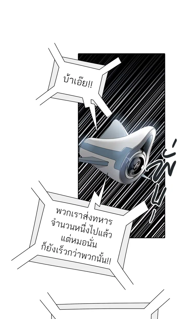 Tower of God ตอนที่ 458 หน้า 52