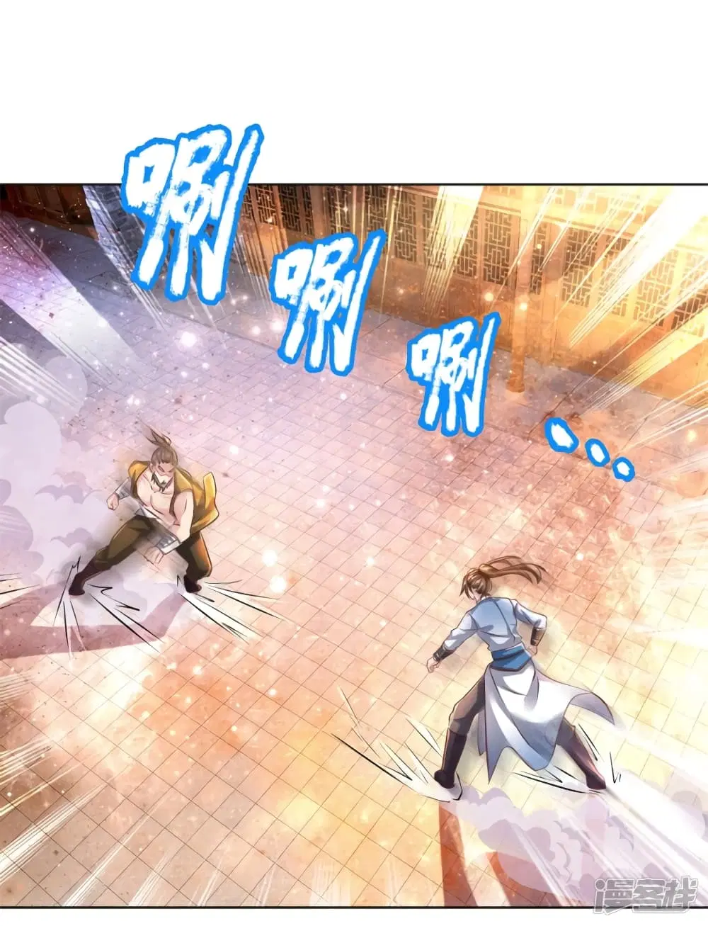 Sky Sword God ตอนที่ 199 หน้า 12