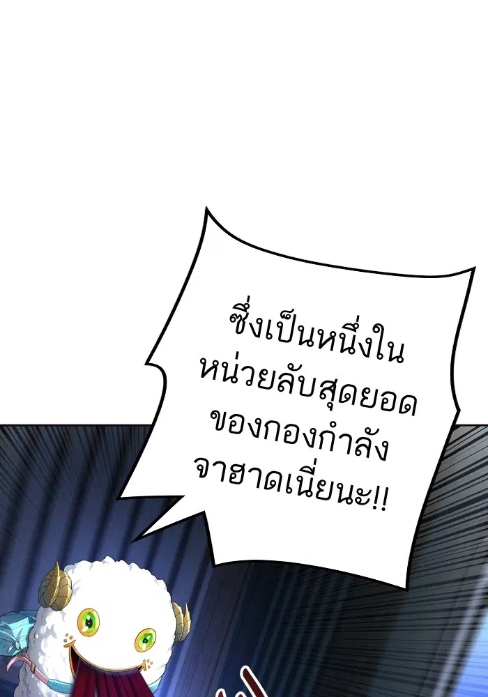 Tower of God ตอนที่ 554 หน้า 21