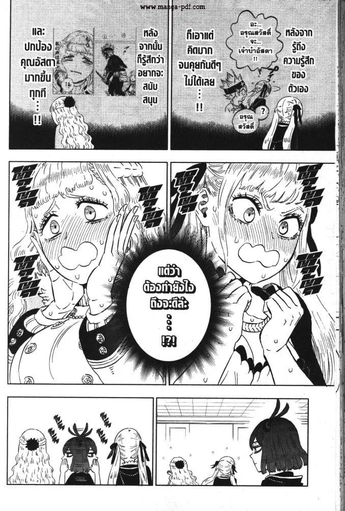 Black Clover ตอนที่ 332 หน้า 10