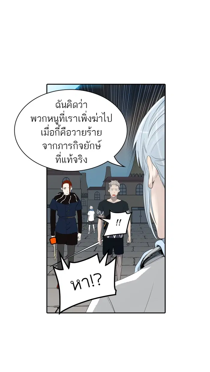 Tower of God ตอนที่ 356 หน้า 85