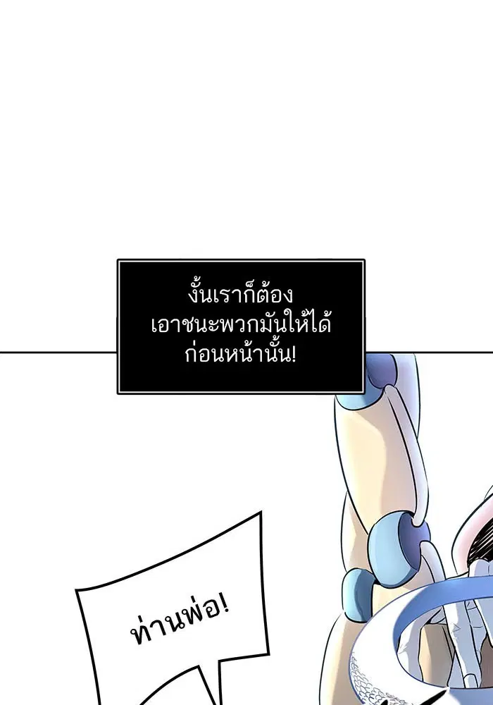 Tower of God ตอนที่ 522 หน้า 136