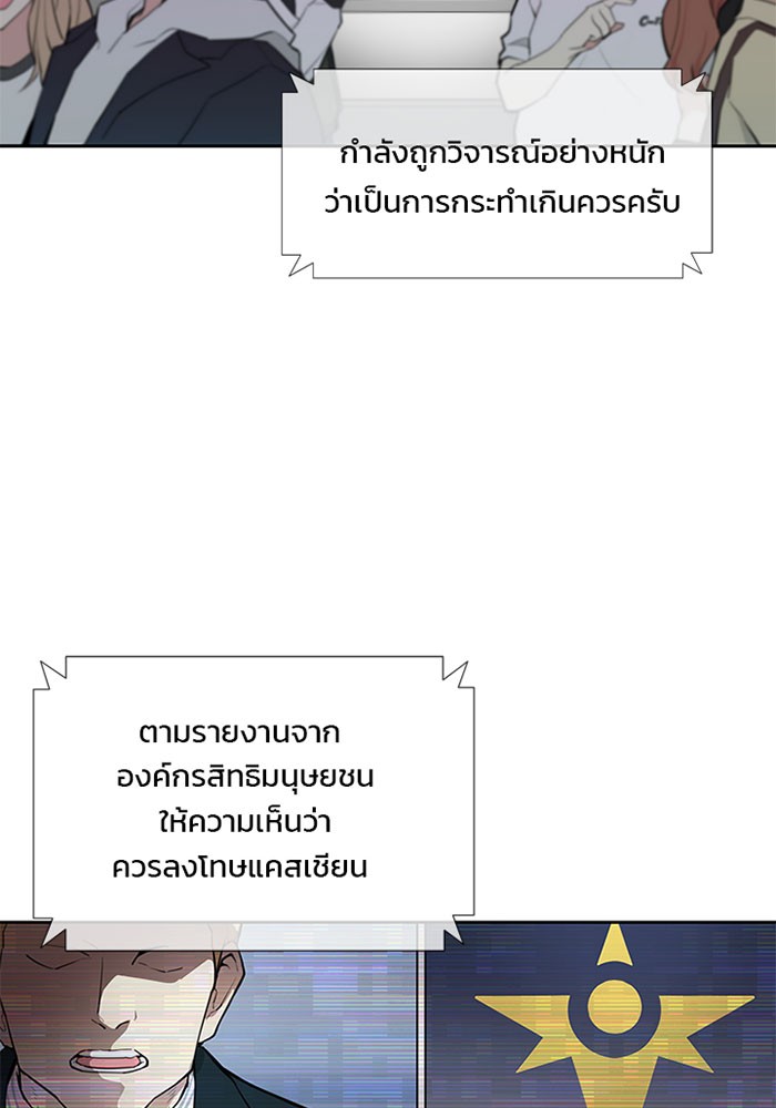 Villain to Kill ตอนที่ 1 หน้า 4