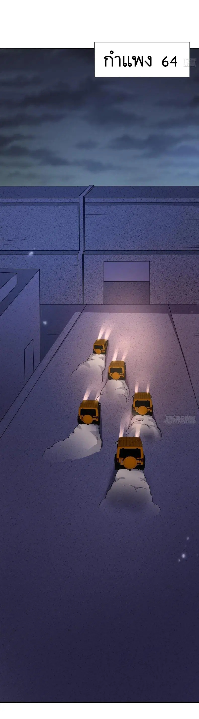 The First Order ตอนที่ 411 หน้า 53