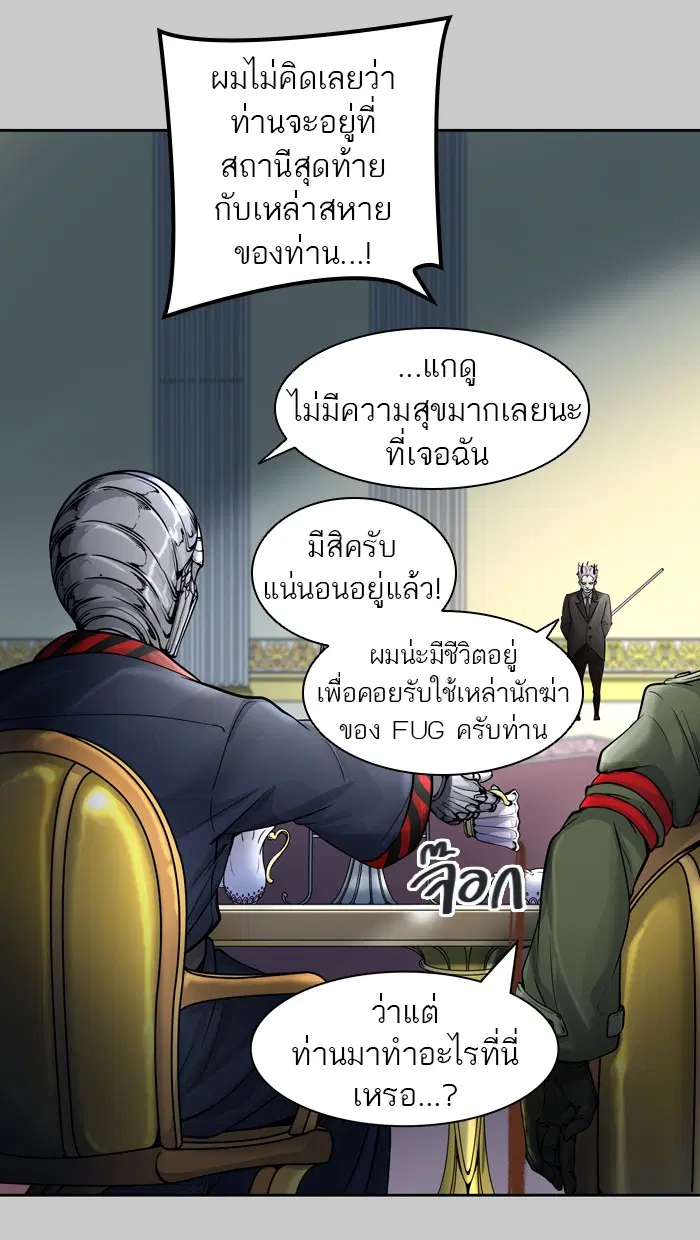 Tower of God ตอนที่ 418 หน้า 41