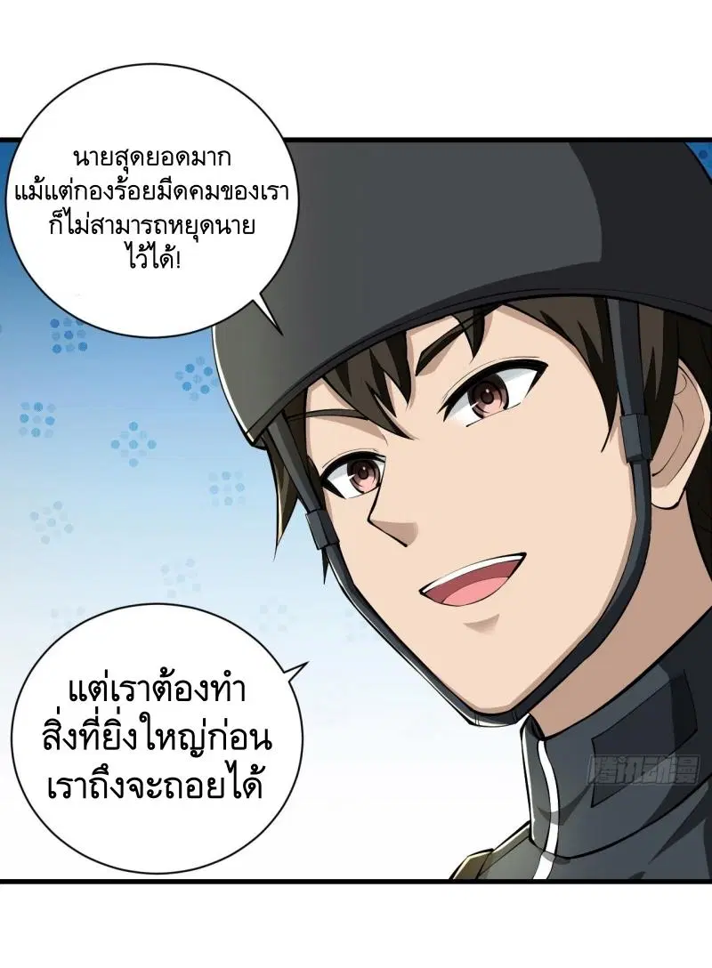 The First Order ตอนที่ 213 หน้า 45