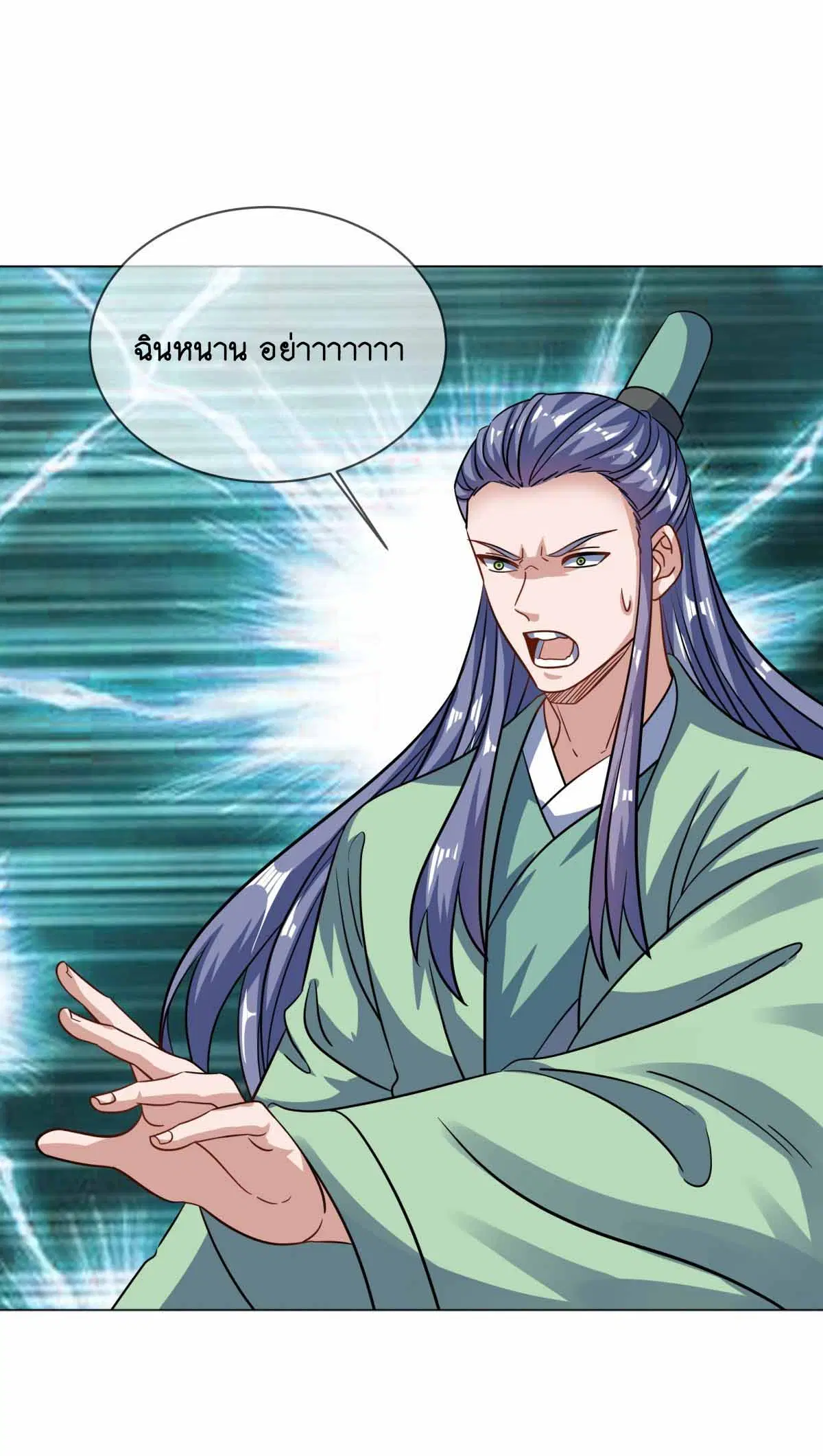 Peerless Battle Spirit ตอนที่ 675 หน้า 11