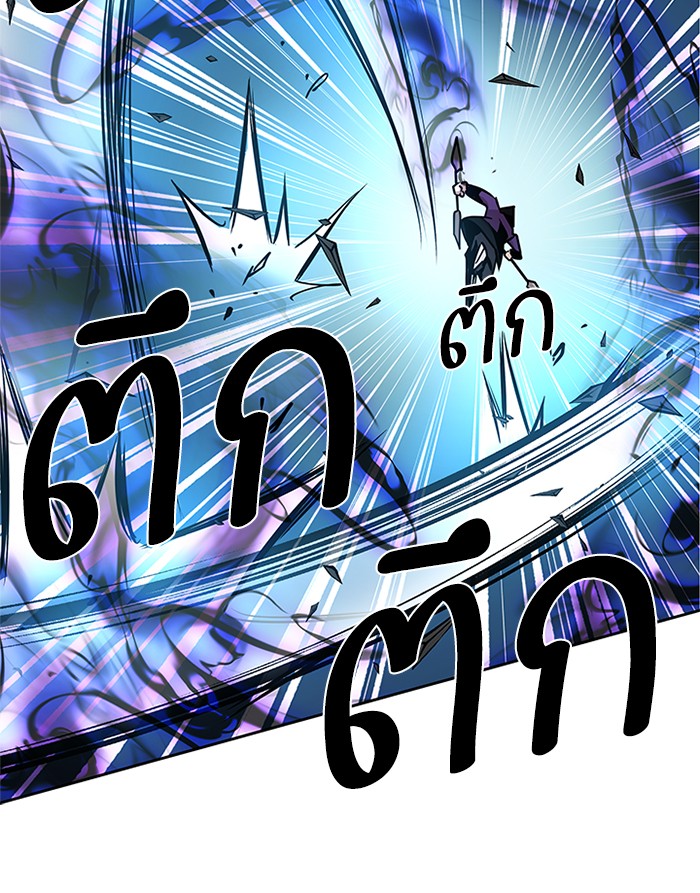 Villain to Kill ตอนที่ 48 หน้า 103