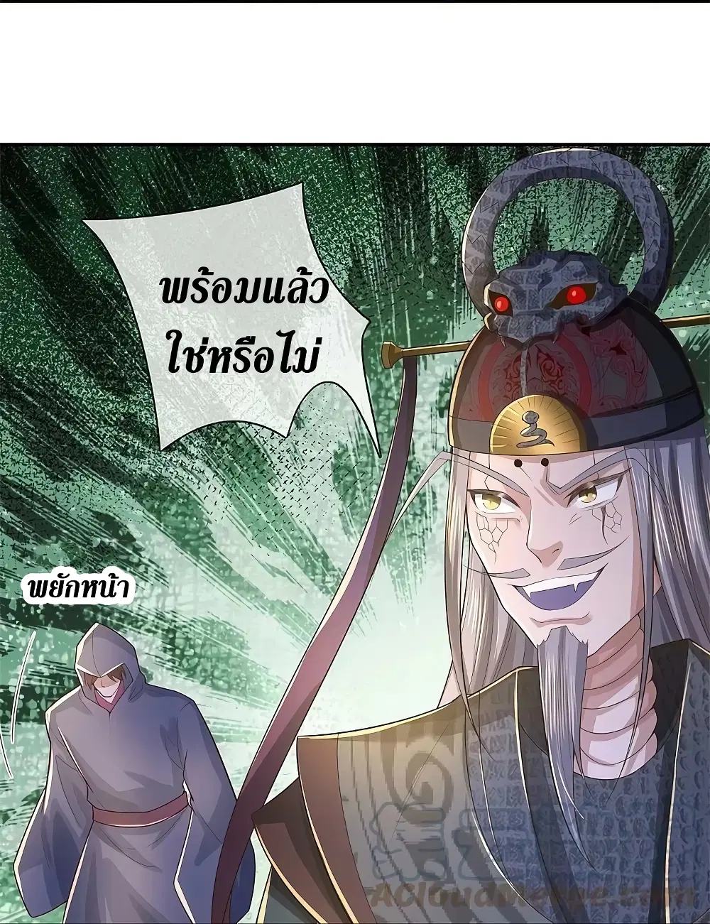 Sky Sword God ตอนที่ 604.1 หน้า 16