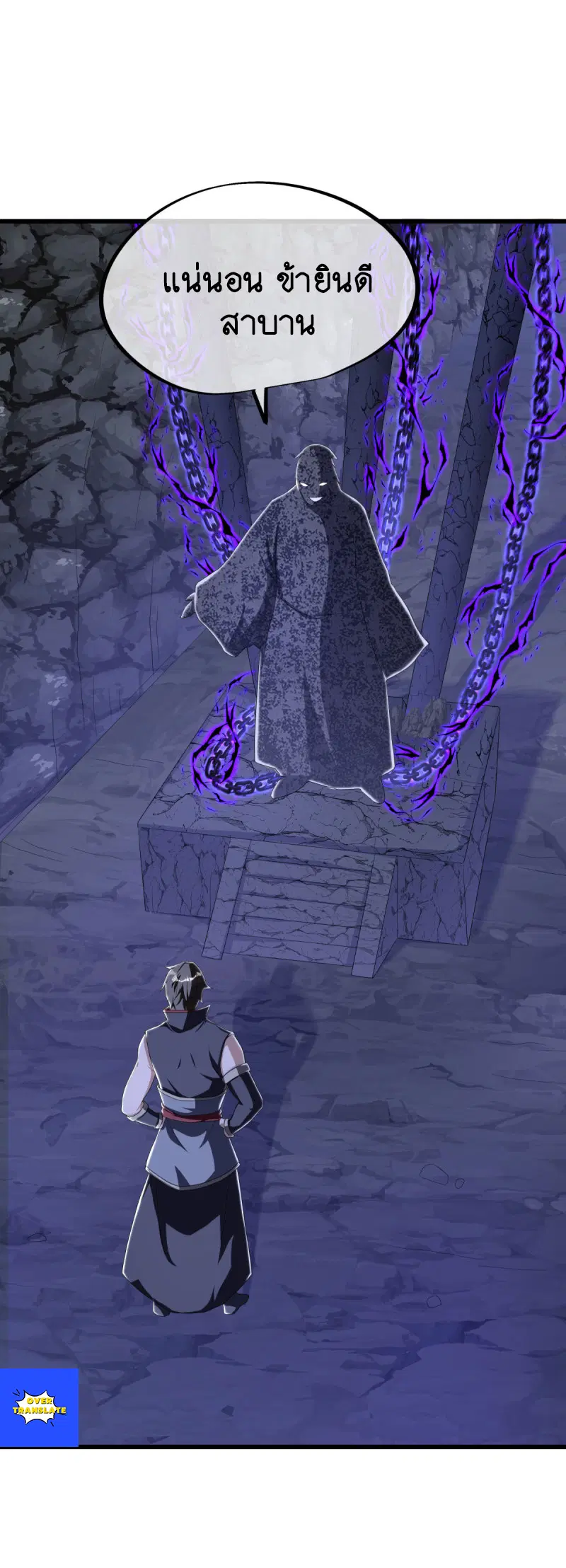 Peerless Battle Spirit ตอนที่ 630 หน้า 25