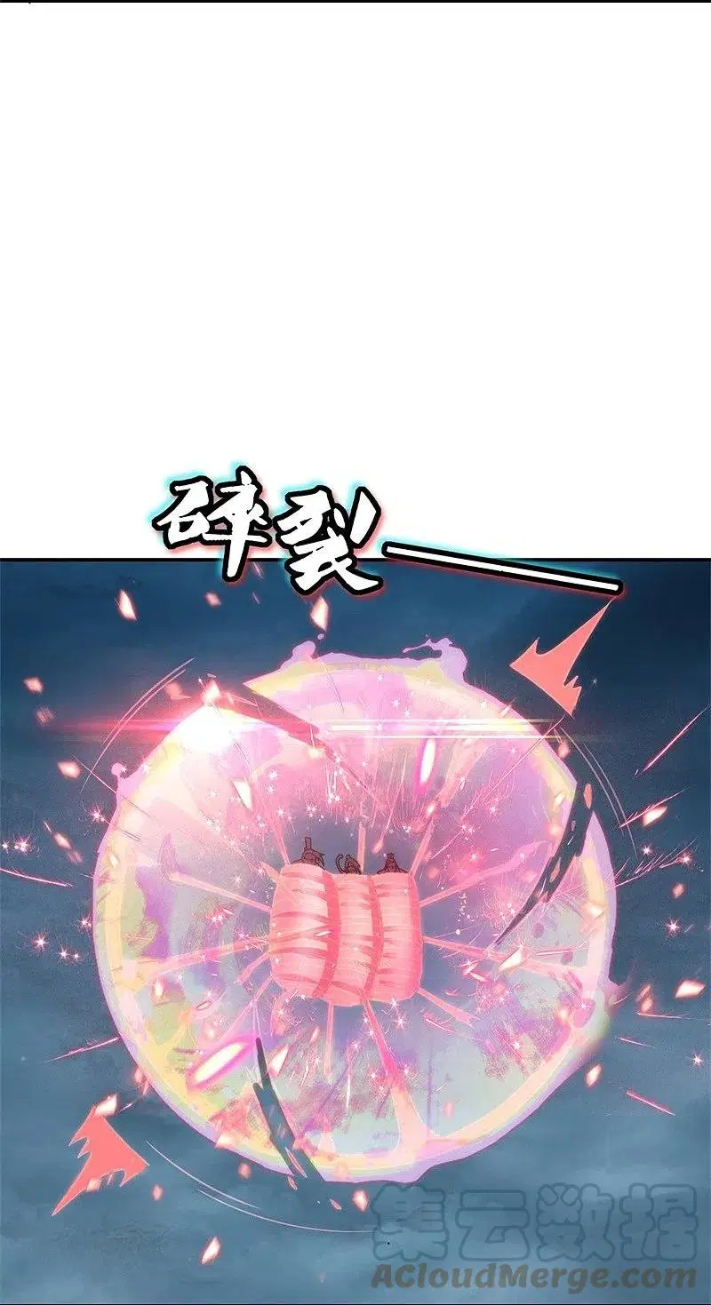Peerless Battle Spirit ตอนที่ 362 หน้า 22