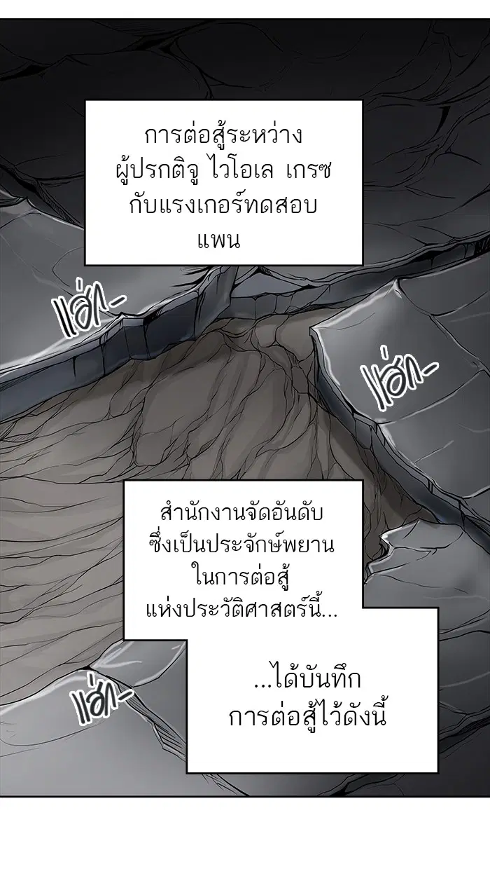 Tower of God ตอนที่ 468 หน้า 24