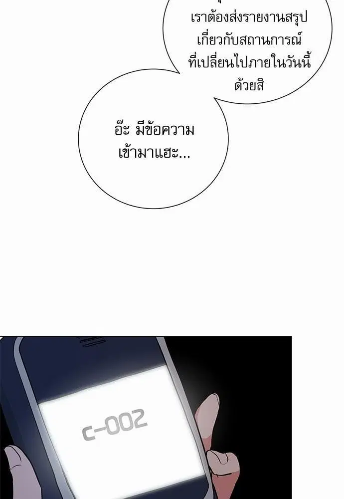 Red Candy – ปฏิบัติการชิงหัวใจ ตอนที่ 49 หน้า 60