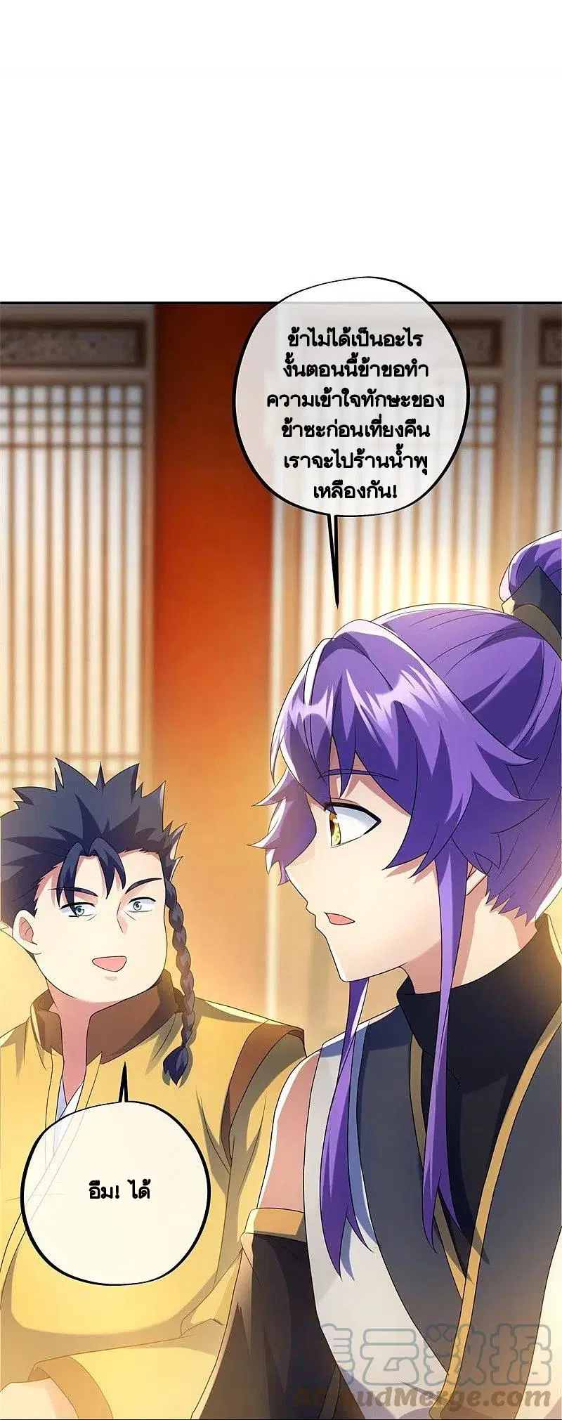 Peerless Battle Spirit ตอนที่ 423 หน้า 49